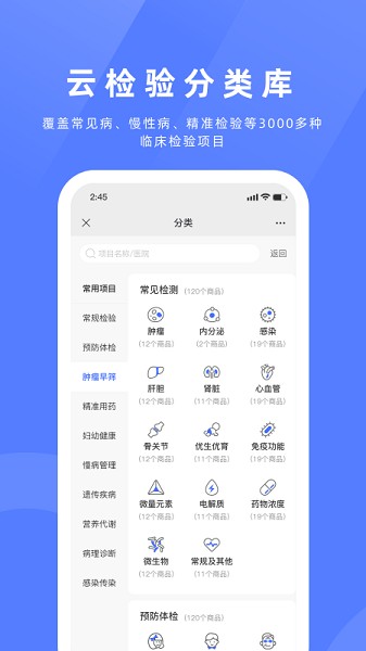 祥閏醫(yī)檢軟件 v20220106_1 官方版 0