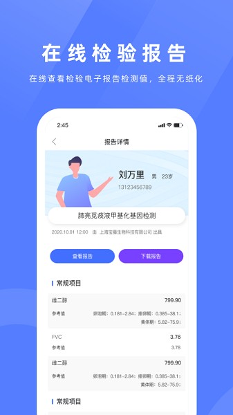 祥閏醫(yī)檢軟件 v20220106_1 官方版 2