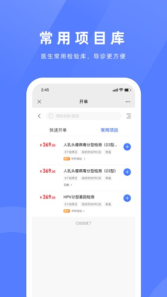 祥閏醫(yī)檢軟件 v20220106_1 官方版 1
