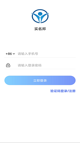實名邦蘋果版 v2.0.9 iphone版 3