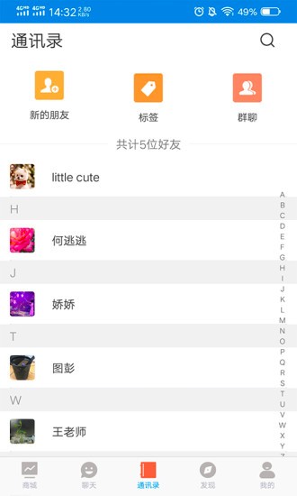 正開元新零售系統(tǒng)app v1.0.27 安卓版 3