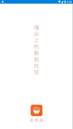 正開元新零售系統(tǒng)app v1.0.27 安卓版 0