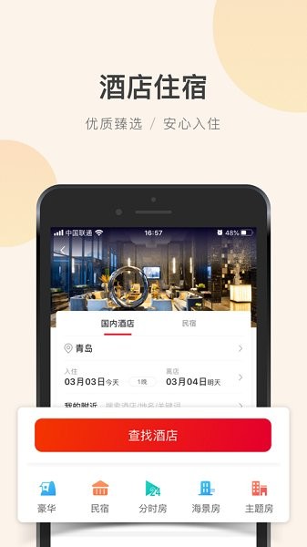 京貝爾云店 v2.4.4 安卓版 0