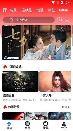 小易影视 小易影视下载