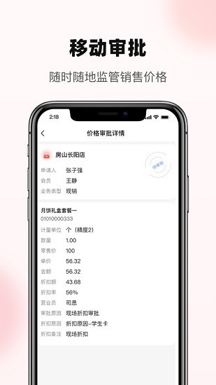 友零售app v2.3.1 安卓版 1