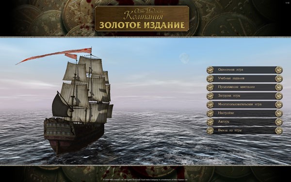 東印度公司中文版