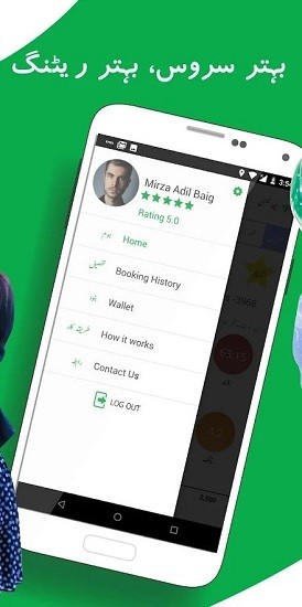 巴基斯坦bykea partner apk v8.35 安卓版 3