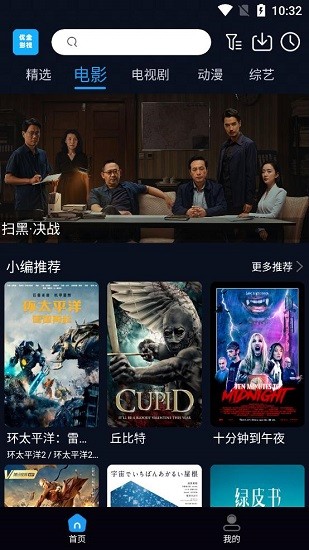 優(yōu)全影視下載