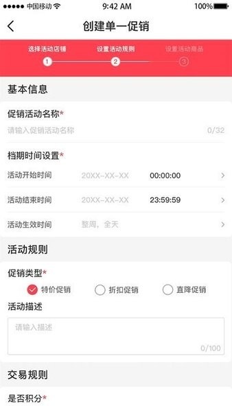 聯(lián)盛生活商家版app