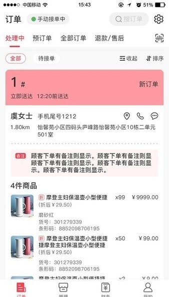 聯(lián)盛生活商家版軟件 v11.0.9 安卓版 2