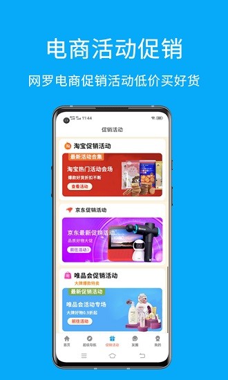 易淘 易淘app下载