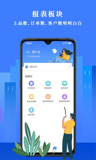 經(jīng)營顧問app v1.8.0 安卓手機版 1