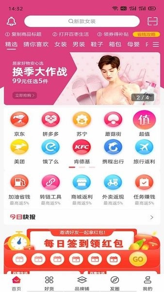 百棗生活最新版 v1.2.5 安卓版 2