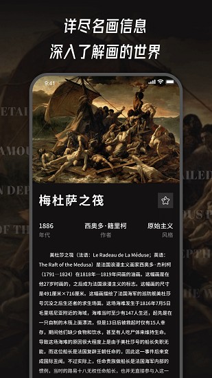 世界名画展 世界名画app下载