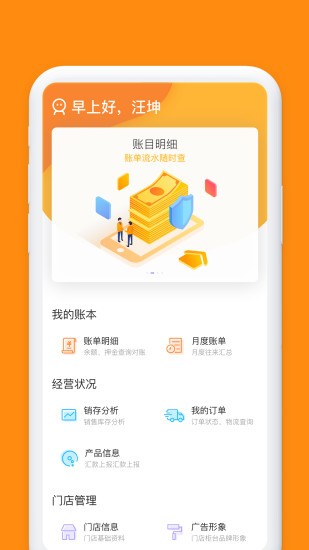小紅葉(葉子零售系統(tǒng)商戶平臺) v2.3.7 安卓版 2