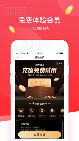 普咚展業(yè)銷(xiāo)冠助手 v1.9.2 安卓版 2