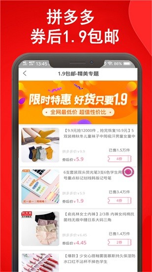 微淘 微淘app下載