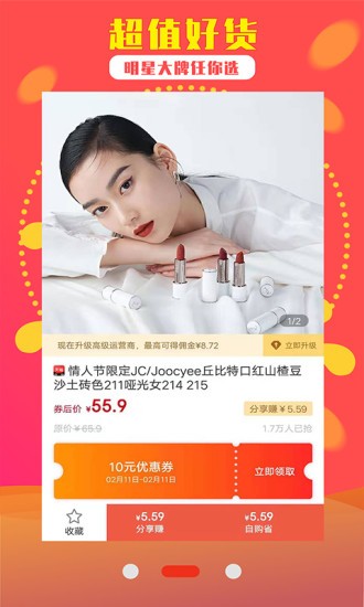 聚淘易購 聚淘易購app下載