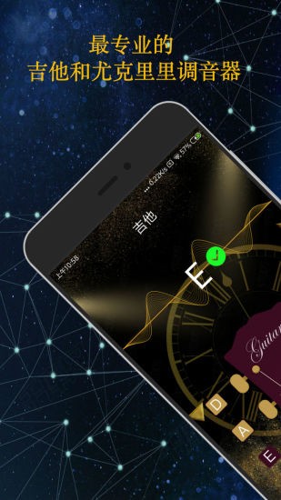 吉他專業(yè)調(diào)音器最新版 v1.9.1 官方安卓版 3