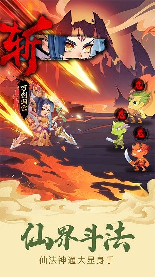 六界召喚師果盤(pán)版 v1.0.0 安卓版 1