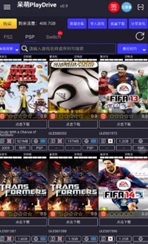 呆萌網(wǎng)盤最新版 v0.9 安卓版 2