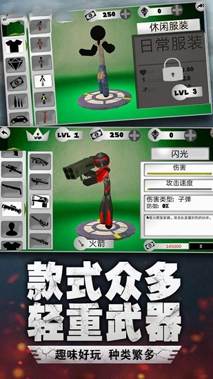 火柴人溜出去手機(jī)版 v1.1 安卓版 2
