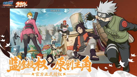 大戰(zhàn)忍者村最新版 v1.0 安卓版 0