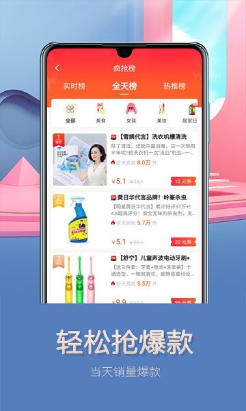 達(dá)人麥官方版 v0.0.22 安卓版 0