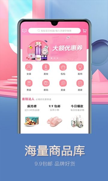 達(dá)人麥app下載