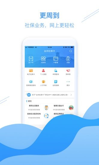 臺州社?？╝pp v1.2.1 安卓版 0