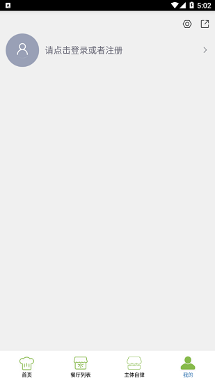 海南陽(yáng)光食安app v6.85.8 安卓版 0