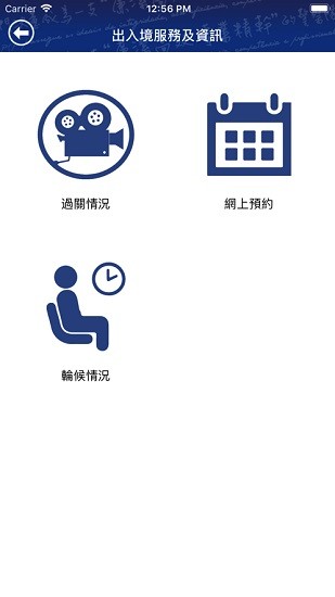 澳門治安警察局警務(wù)易cpsp epolice apk v2.42 安卓版 2