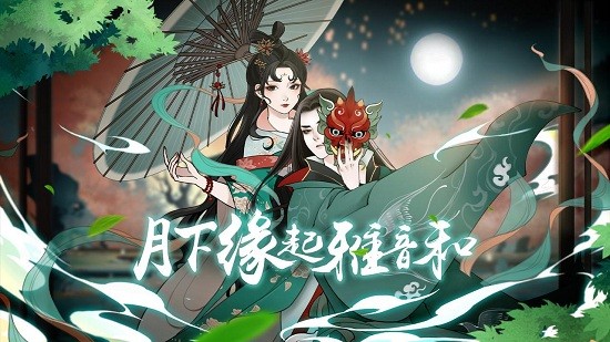 江山物語最新版 v1.0 安卓版 2