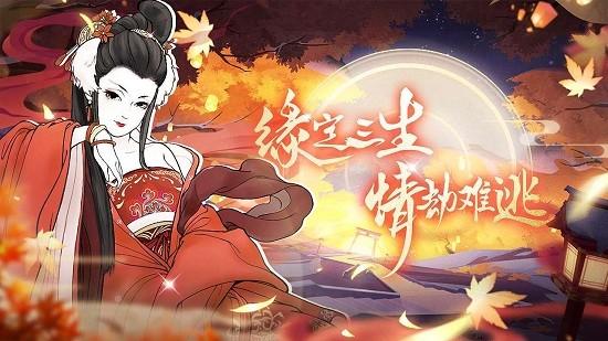 江山物語最新版 v1.0 安卓版 0