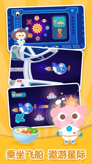 多多星球美食小游戲 v2.1.00 安卓版 0