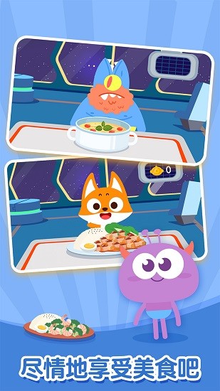 多多星球美食小游戲 v2.1.00 安卓版 3