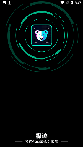 探跡視頻最新版 v1.3 安卓版 0
