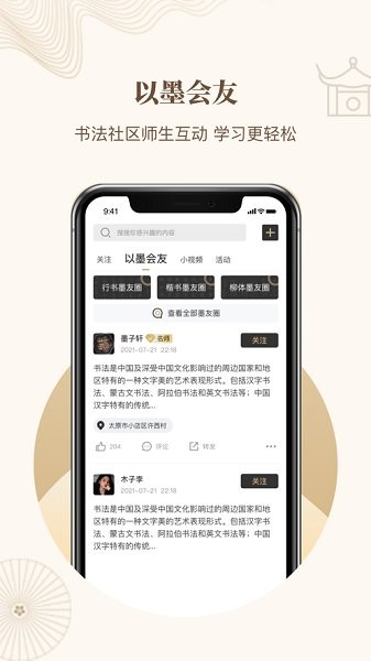 指正書法軟件 v1.0.3 安卓版 3