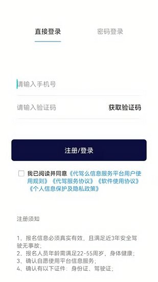 代駕么官方正版 v1.0.10 安卓版 0