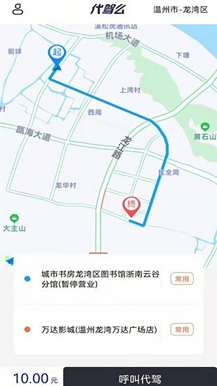 代駕么官方正版 v1.0.10 安卓版 2