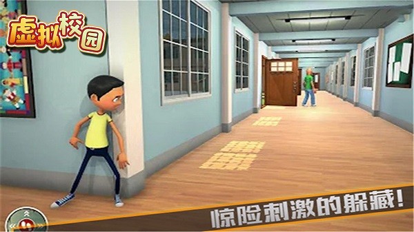 虛擬校園手游 v1.0 安卓版 2