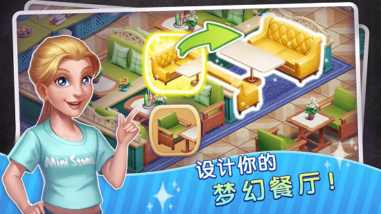 夢幻餐廳物語3d最新版 v1.0.9 安卓版 0