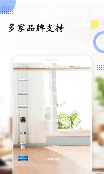 空調(diào)遙控器紅外精靈最新版 v2.3 安卓版 0