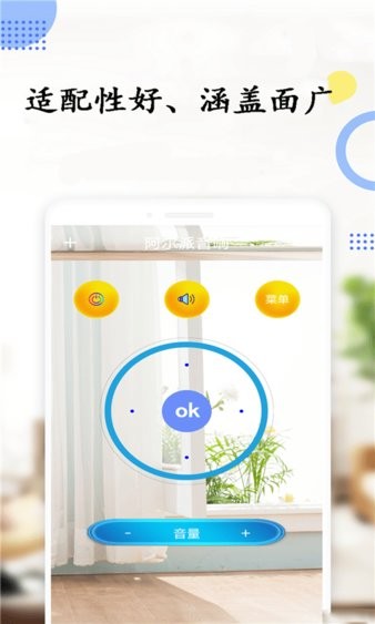 空調(diào)遙控器紅外精靈最新版 v2.3 安卓版 2
