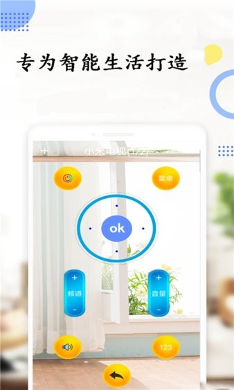 空調(diào)遙控器紅外精靈最新版 v2.3 安卓版 3