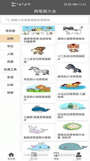 手抄报模板软件 手抄报模板免费下载