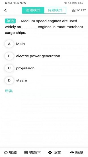 船員易官方版 v3.0 安卓版 0