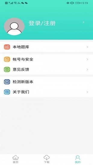船員易官方版 v3.0 安卓版 1