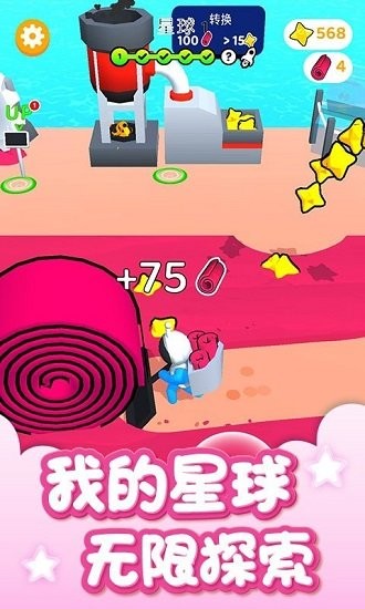 我的星球世界最新版 v1.0 安卓版 0