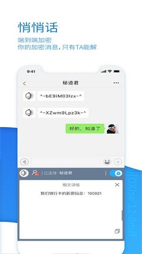秘跡官方版 v1.3.0 安卓版 3